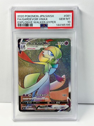 Pokemon japanese gardevoir - japanese,