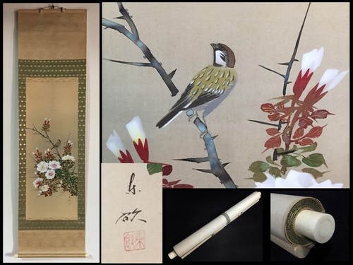 O1894 vintage japonais tenture - o1894,