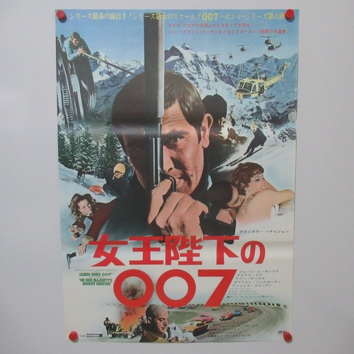 007 sur service - 007,