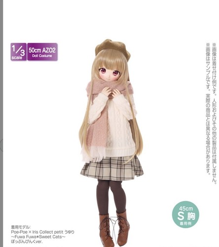 Azone azo2 beret hat 8inch - azone,