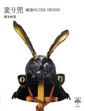 Casque Samurai Japonais KAWARI
