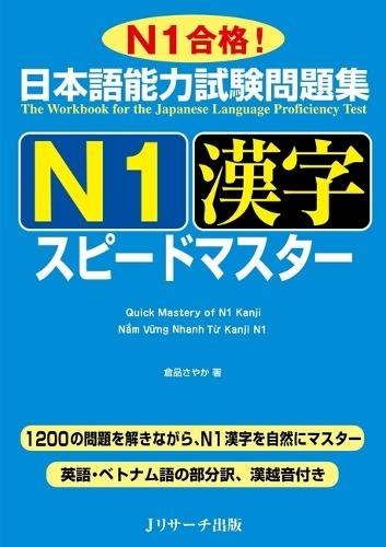 Sayaka kurashina quick mastery - sayaka,