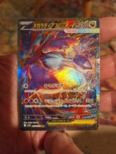 Mega Latias ex 088/063 SAR Alt