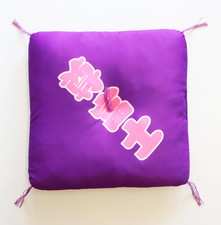 Coussin Takafuji Sumo Zabuton