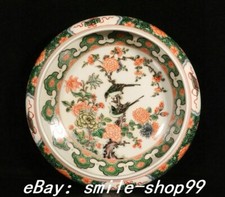 9" Collect Kangxi Wucai