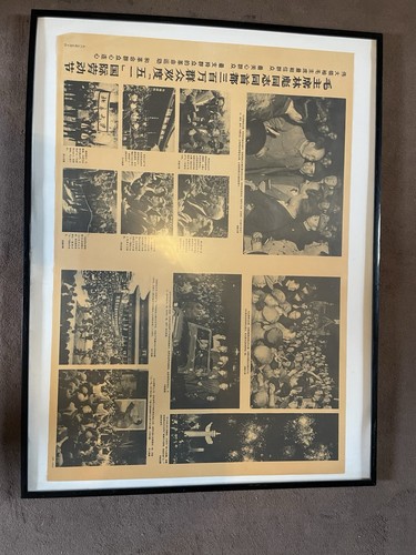 Affiche propagande chinoise - chinoise,