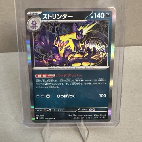 Inferno toxtricity - -,