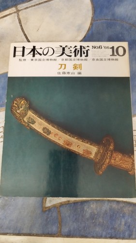 Livre nihon bijutsu 6 - no,