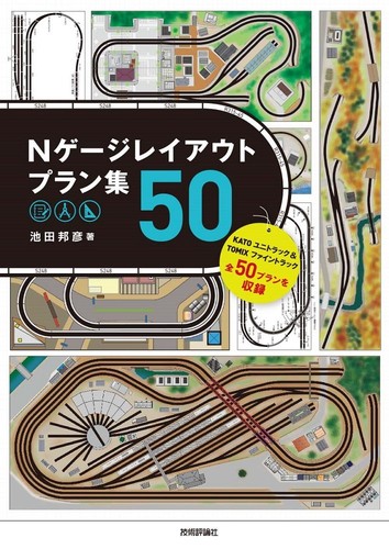 Livre plans maquette - livre,