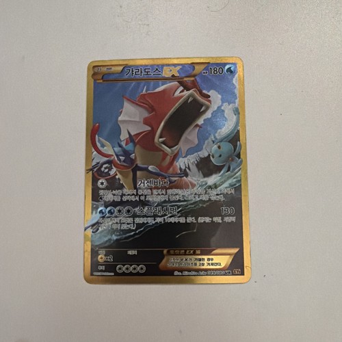 Carte pokémon léviator - carte,