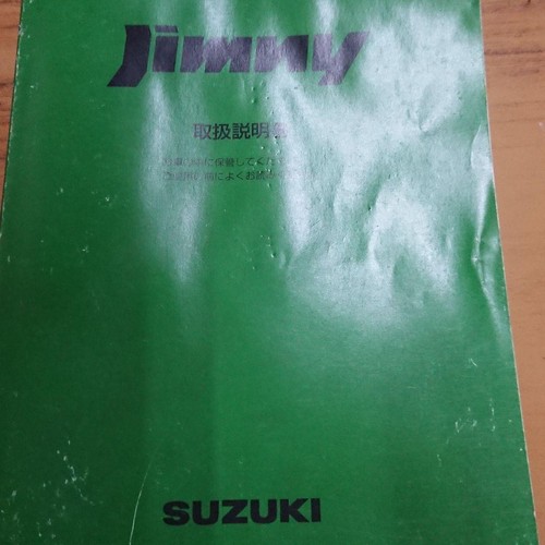 Manuel instructions suzuki - manuel, d'instructions
