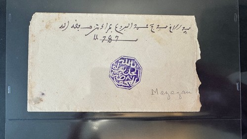 Timbre maroc cachet maghzen - timbre, maroc,