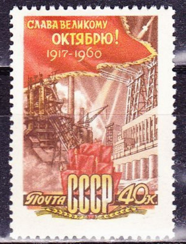 CCCP/URSS/RUSSIE/RUSSIA/ZSRR