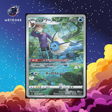 Carte Pokemon Aquali / Vapoeron 189/184  s8b Sword & Shield Japanese