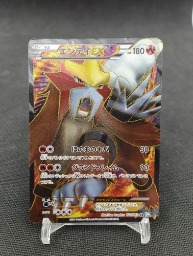 Entei 070 069 - 1st, bw4