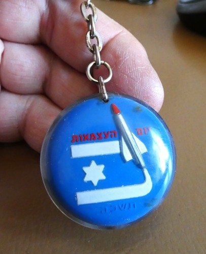 Ancien porte clé israël - porte,