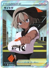 Pokémon Hentai sexy Card - Bea (Pokégirl) Saitou - Fan card ʘʘ waifu