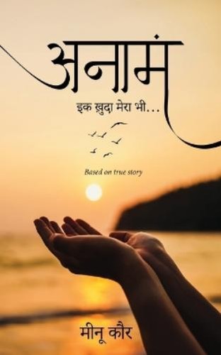 Meenu kaur anaamang ik - kaur,