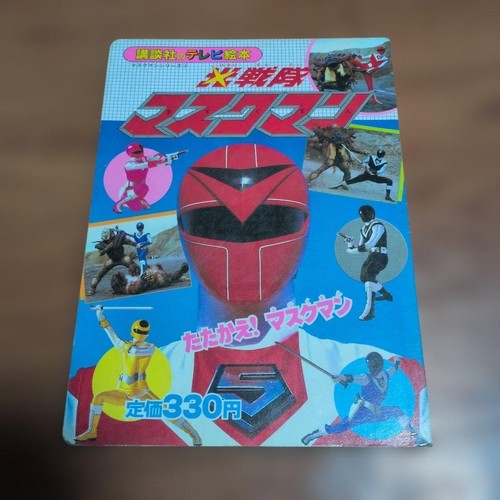 Livre photo power rangers - livre,
