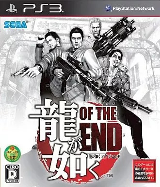 Logiciel ps3 ryu - ps3, ga