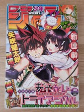 Weekly Shonen Jump n°28 2020 -- Ayakashi triangle 1st chapter