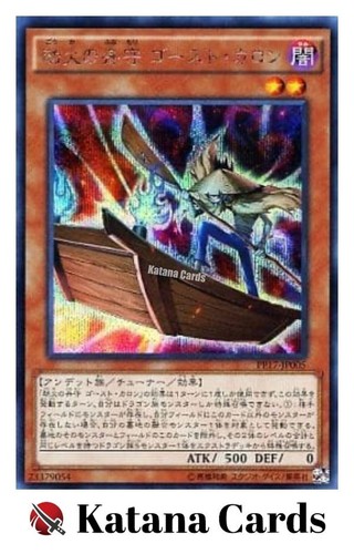 Cartes yugioh ghost charon - |,