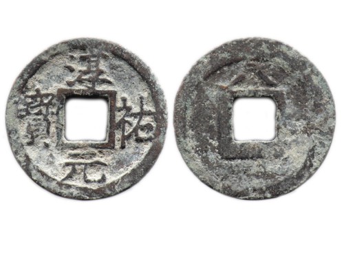 Chun you yuan - you, (1248)