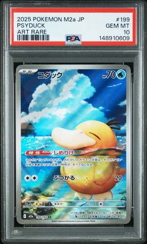 Psa psyduck 199 193 - psa,
