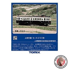 Train miniature neuf TOMIX HO gauge Ueda Kotsu Moha 5250 type HO-614