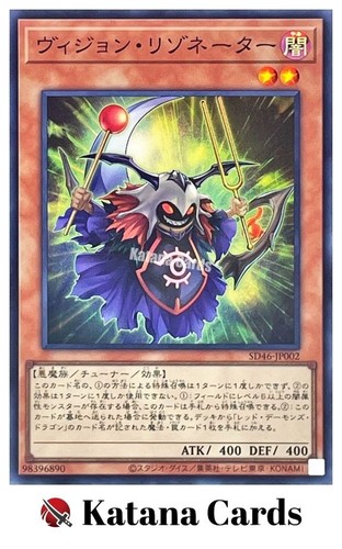 Cartes yugioh vision - cartes,