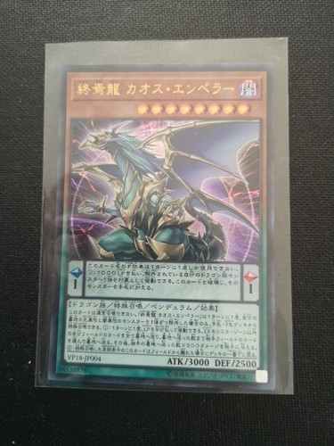 Vp18 jp004 yugioh japonais - vp18-jp004,