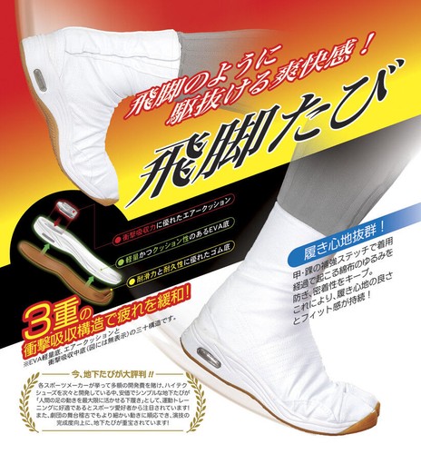 Tabi sport type sokaido - sport,