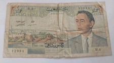 Billet Maroc 50 Dirhams 1966