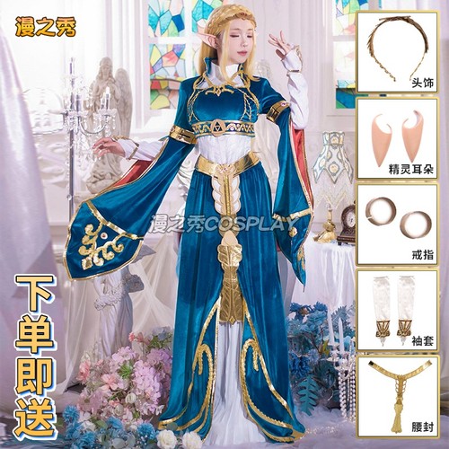 Breath the wild princess - breath, of