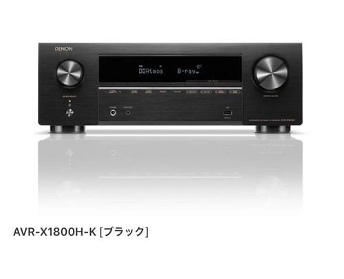 Denon avr x1800h - avr-x1800h, av