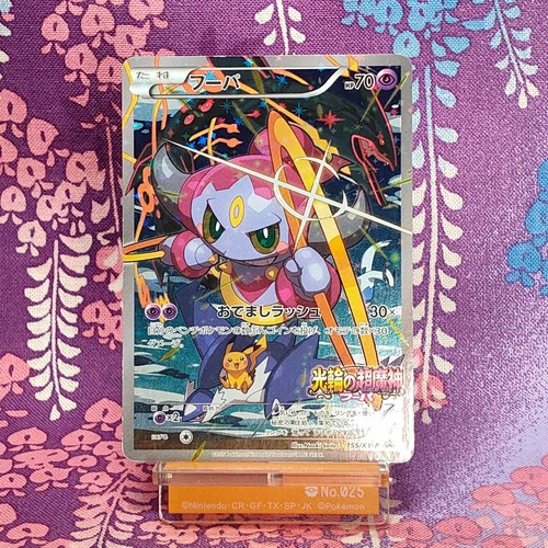 Carte pokemon hoopa 155 p - carte, 155/xy-p