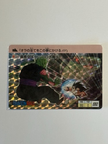 Carte dragon ball - carte,