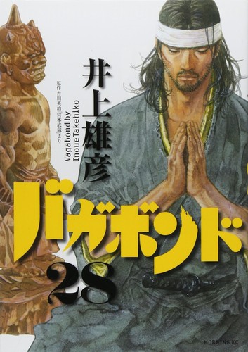 Takehiko inoue vagabond - inoue, 28