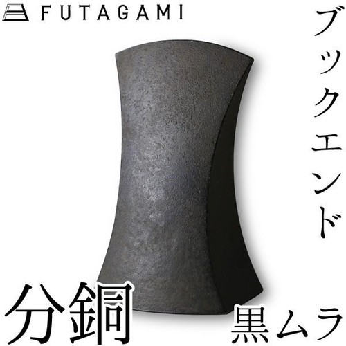 Serre livres futagami - futagami, design