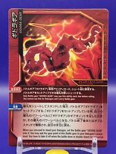 GIDORA GEAR BRINELL Bakugan 3 Battle Brawlers Ability Card SEGA Japanese 48/60vv