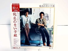 Lettre non adressée du