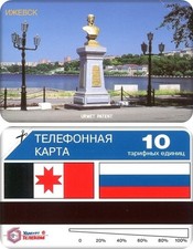N°158  RARE TELECARTE  RUSSIE