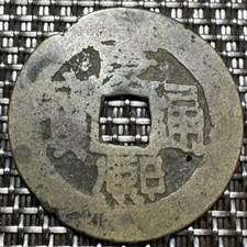 Piece chinoise identifier - chinoise, À