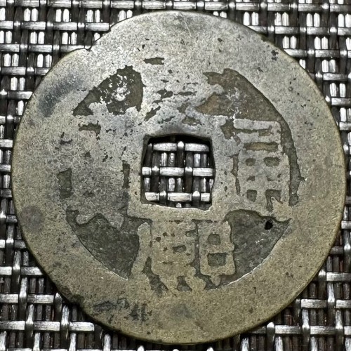 Piece chinoise identifier - À,