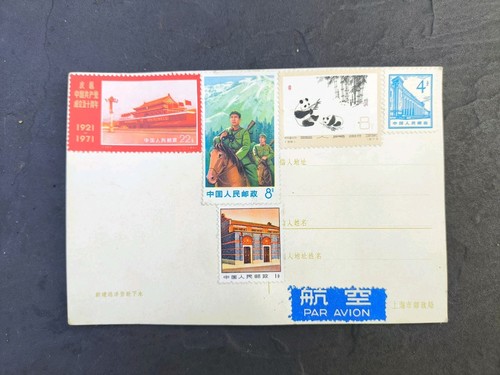Chine china debut carte - chine, 70