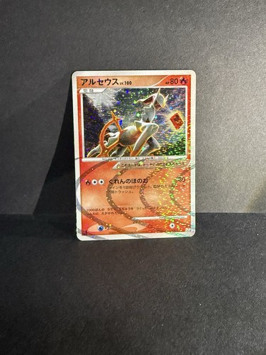 Carte pokémon arceus - carte,