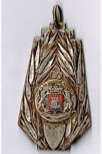 Ancienne médaille porte clés - médaille, porte-clés