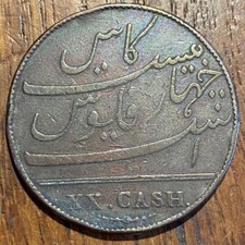 PIECE DE 20 CASH XX CASH 1803 EAST INDIA COMPANY (1054)