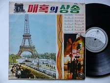 YVES MONTAND The best of chansons ASIA RECORD PAL 745  Pressage COREE