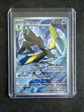 Carte Pokemon Lézargus AR
